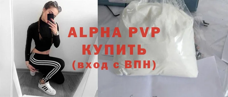 APVP Соль  Шарыпово 