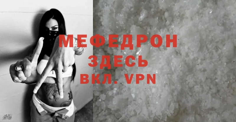 МЕФ mephedrone  купить закладку  Шарыпово 